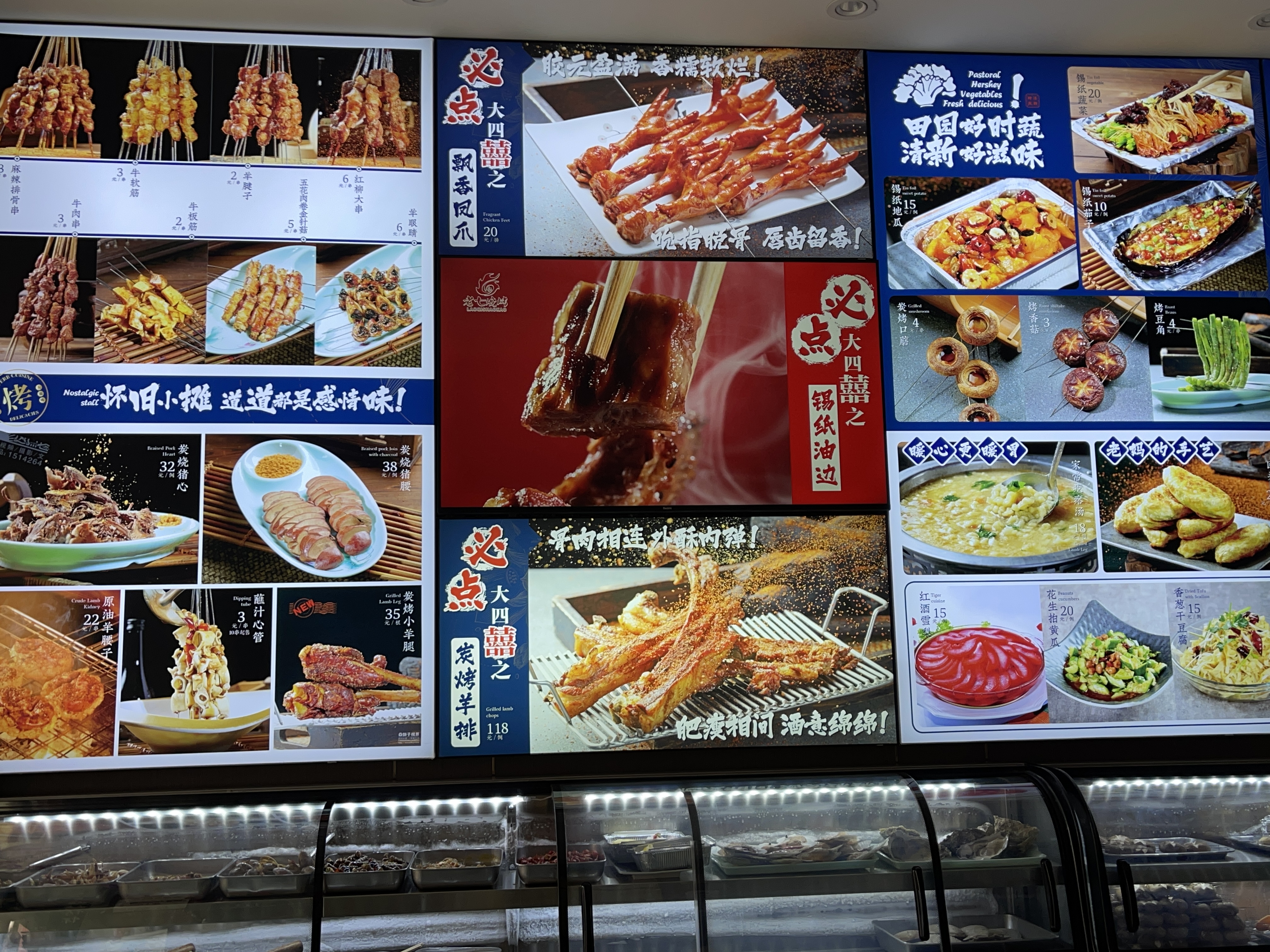 本溪烧烤